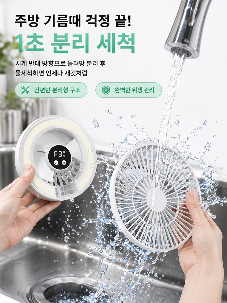 접이식 미러 USB 휴대용 선풍기