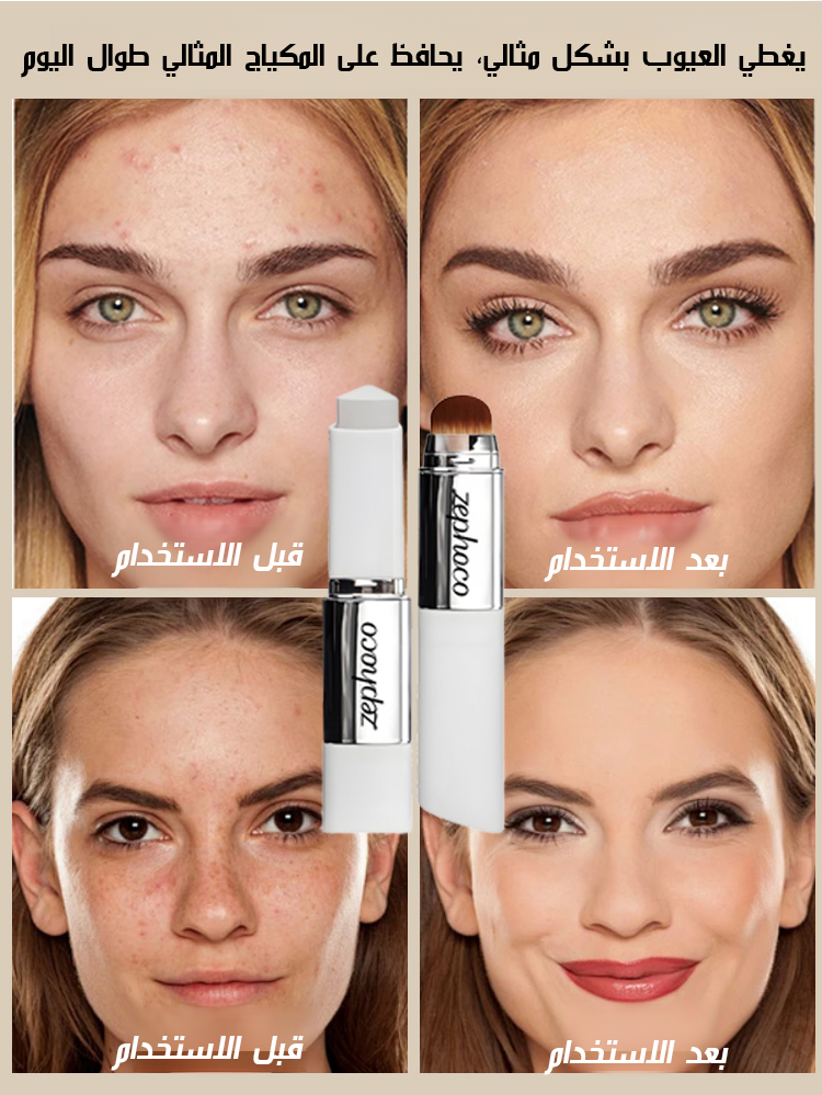 كريم أساس للتحكم في الإفرازات الدهنية وإخفاء الشوائب، مع 3 ألوان للاختيار 