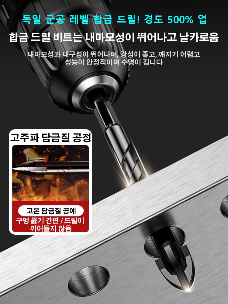 백년 전통, 울산 공장 생산、초경합금 크로스 드릴 비트 세트(평생 보증, 고장 시 10배 환불)