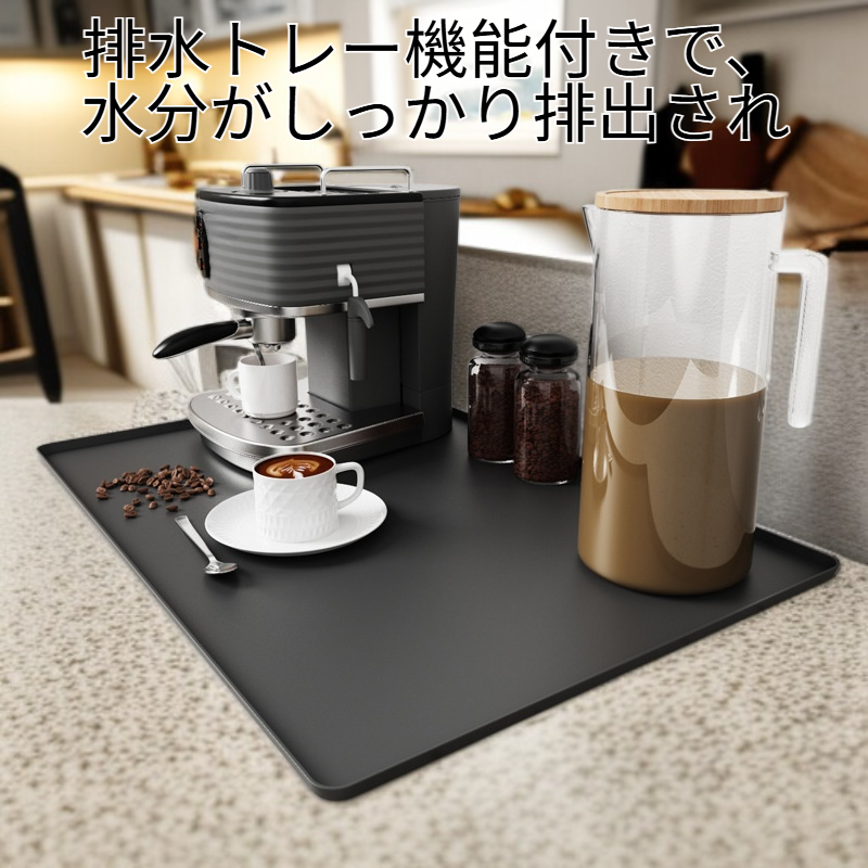 シリコンコーヒーマット バーカウンター用 防滑・耐熱 排水トレー コーヒーカップ乾燥マット