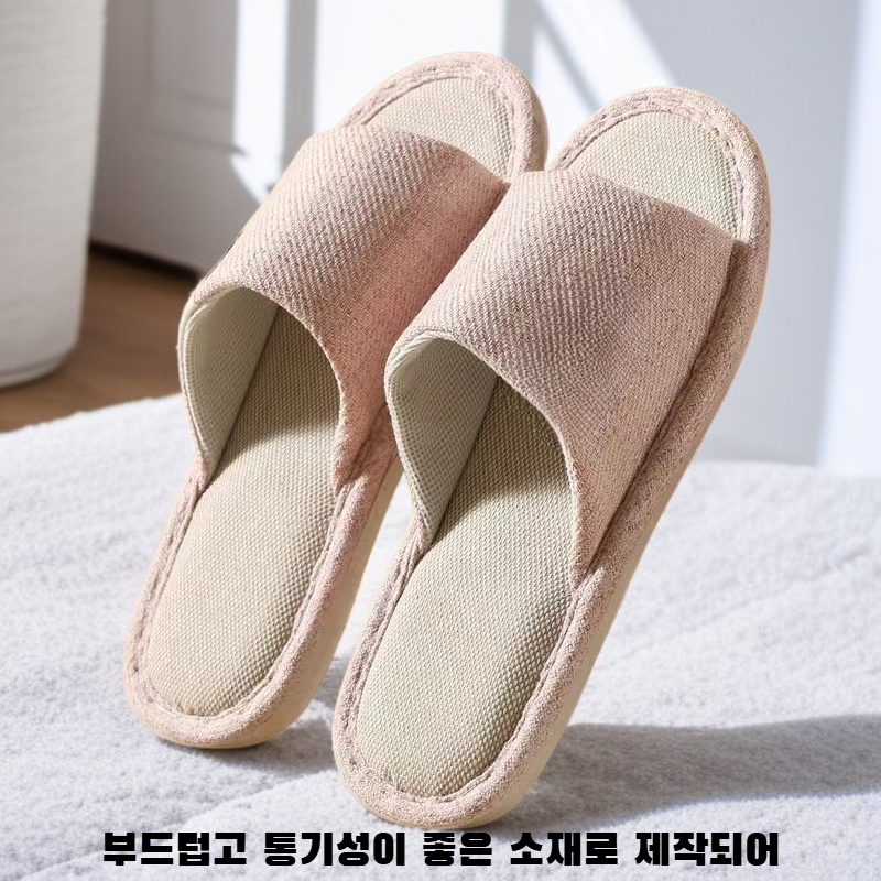 커플용 실내 슬리퍼