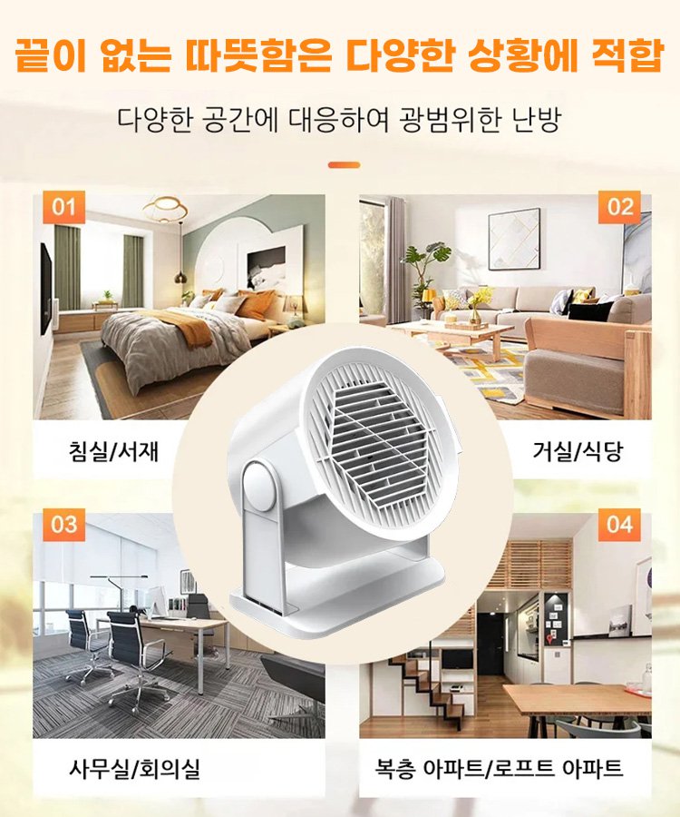 영하 30℃에서도 포근한 난방기, 한 대로 여러 난방기 대체, 난방비 걱정 없이 따뜻한 겨울