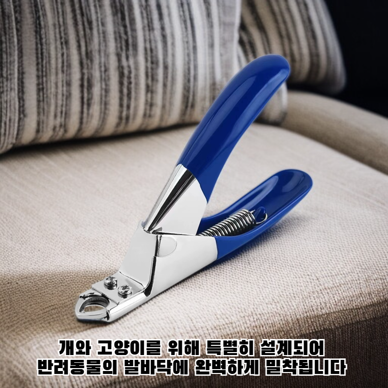 애완동물 발톱깎이 세트