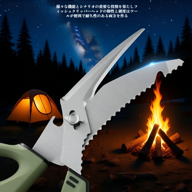 多機能ステンレス鋼ハサミ