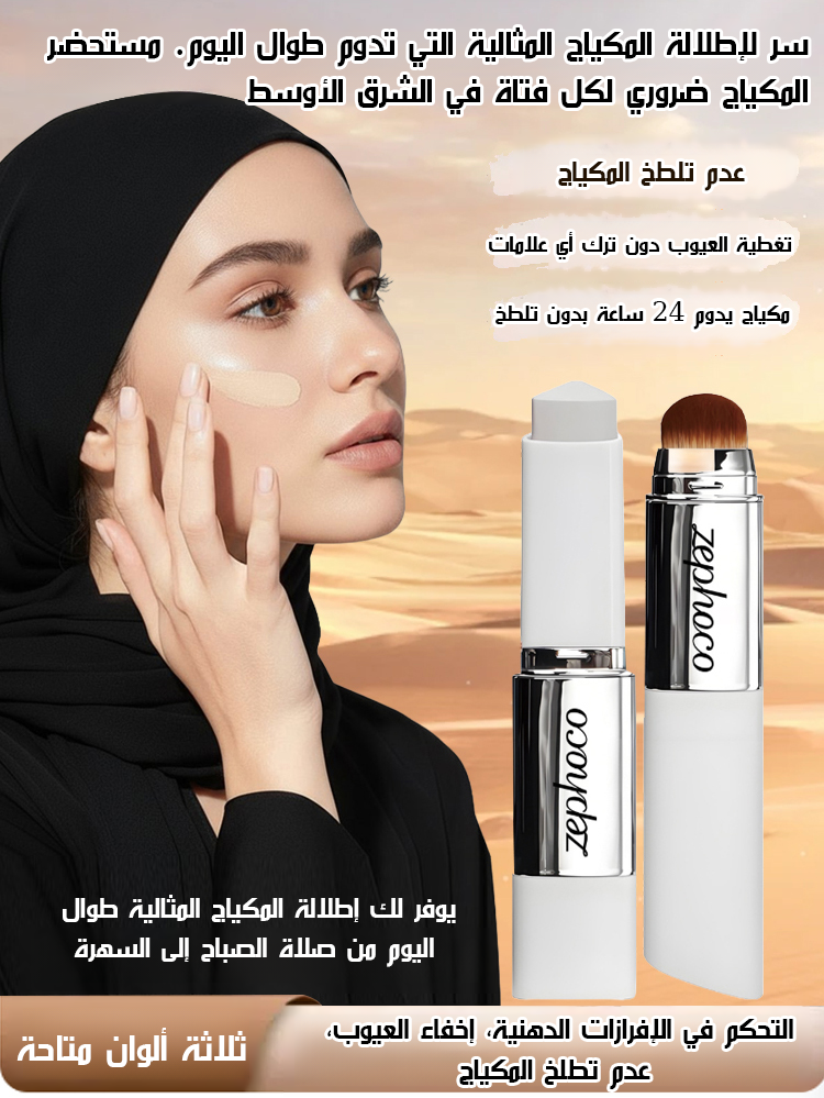 كريم أساس للتحكم في الإفرازات الدهنية وإخفاء الشوائب، مع 3 ألوان للاختيار 