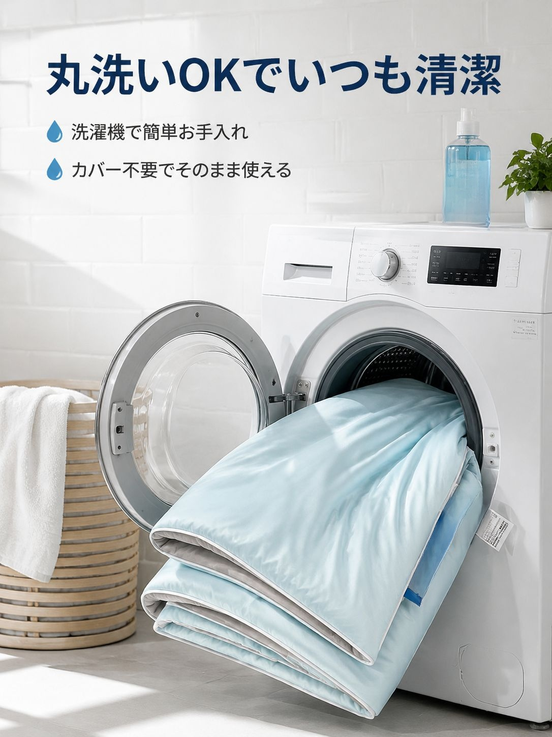家庭用洗濯機対応エアコンブランケット シングル・ダブル選択可