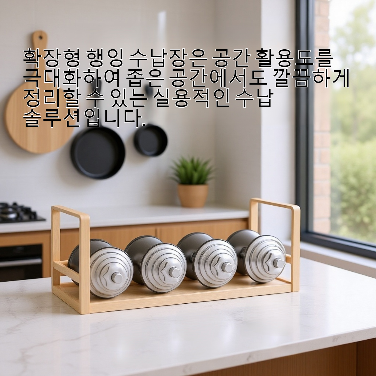 확장형 행잉 수납장 (아래 수납 바구니 포함)