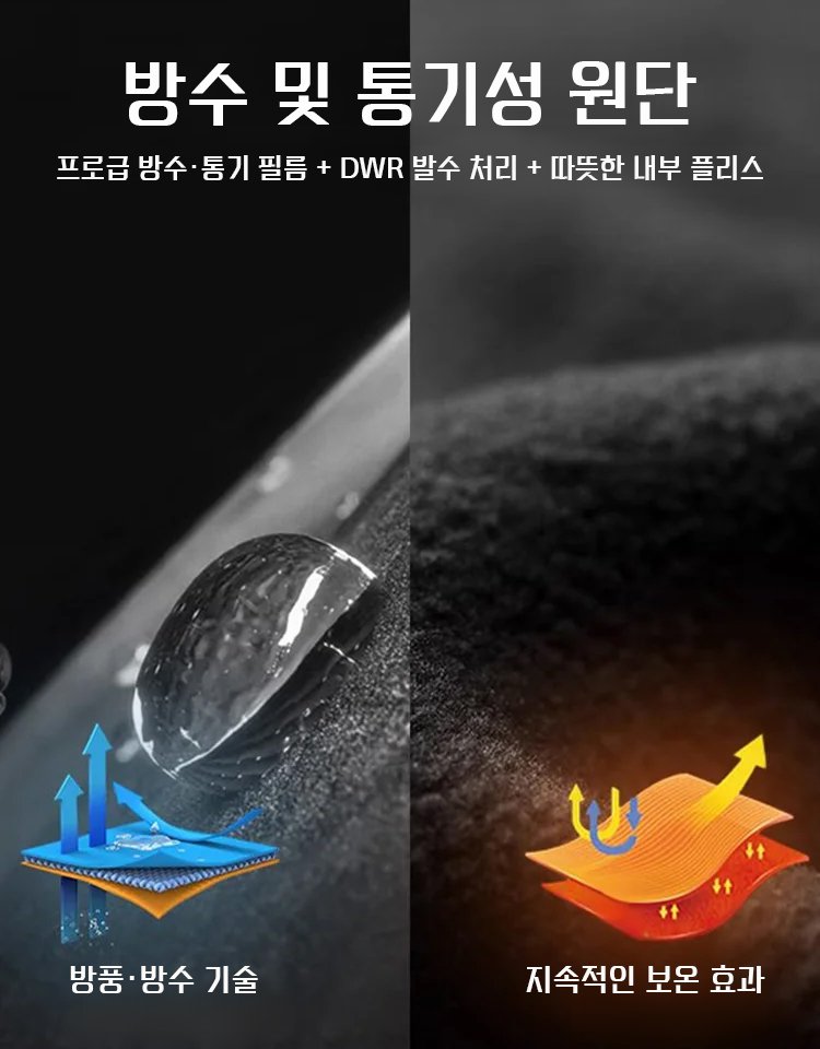 【영하 30℃의 혹한을 견뎌내는】겨울용 보온 작업복 바지