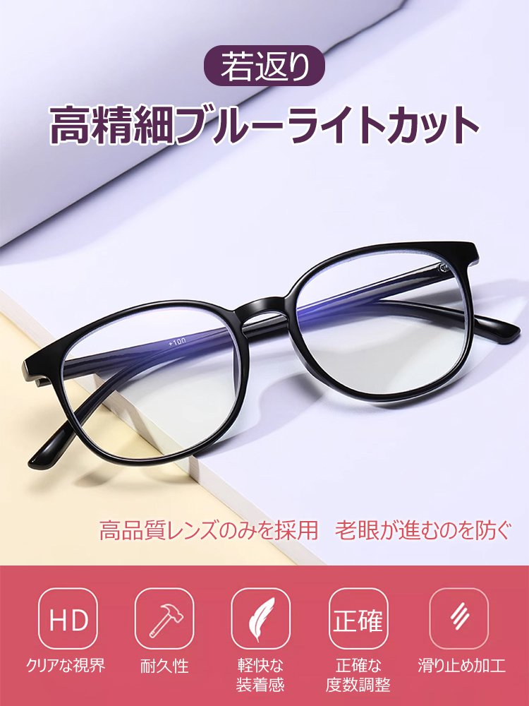 オシャレな折りたたみ式ブルーライトカット老眼鏡