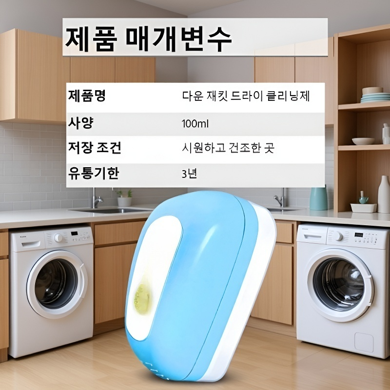 강력 세정력의 클리너 상세 사진