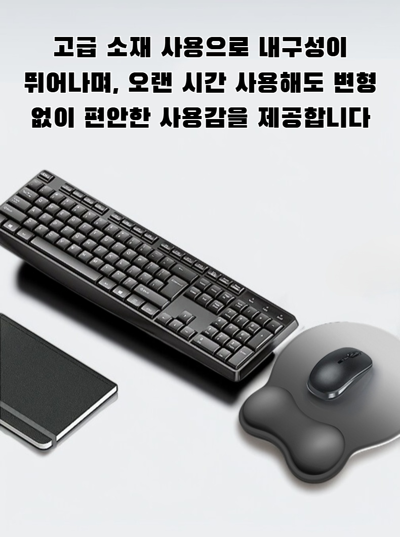 손목 보호 마우스 패드 제품 전체 이미지