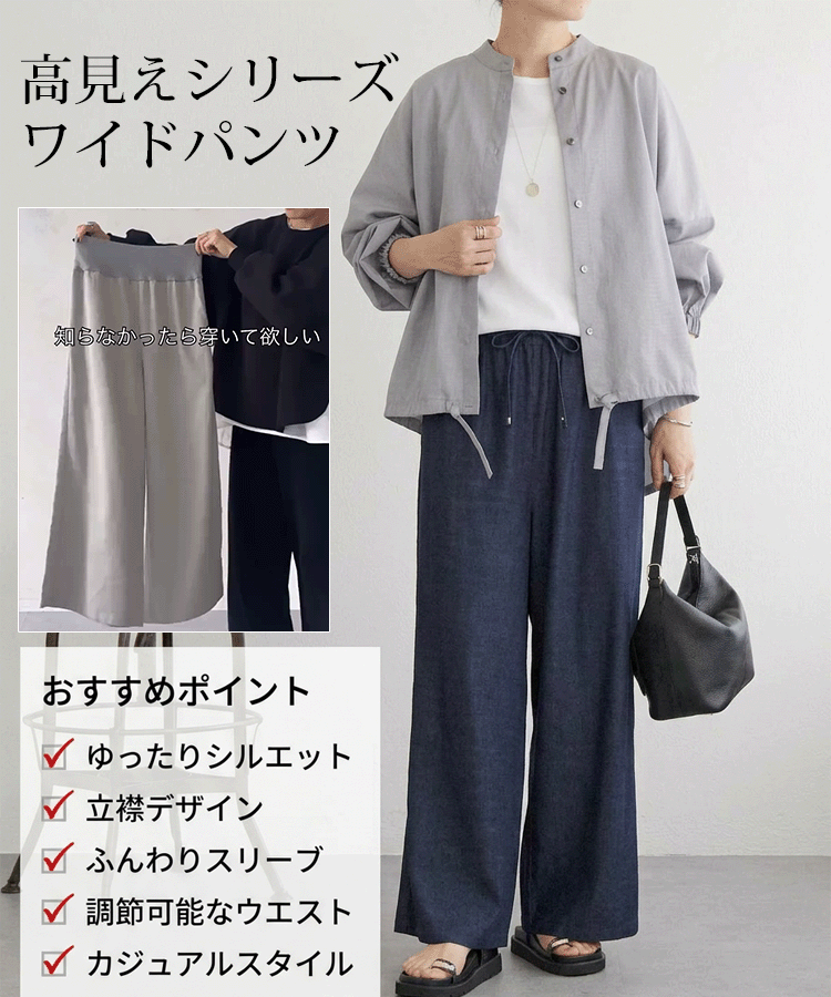 ゆったりハイウエストカジュアルワイドパンツ