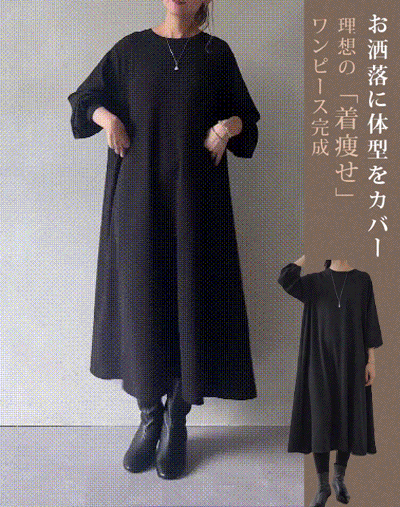 【本日限定で半額！】クルーネックロングゆったりスリム長袖ワンピース