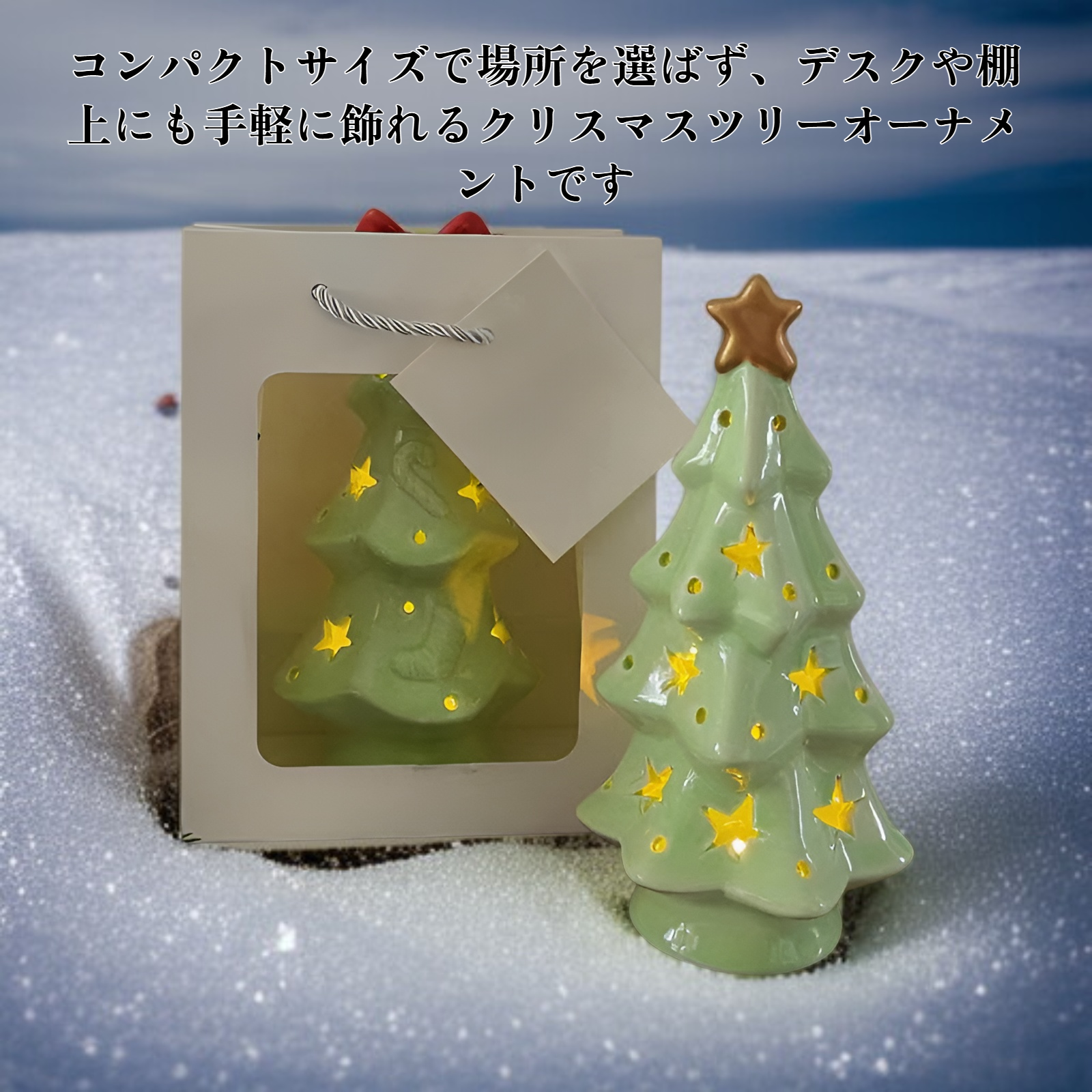 ミニデスクトップクリスマスツリーオーナメント