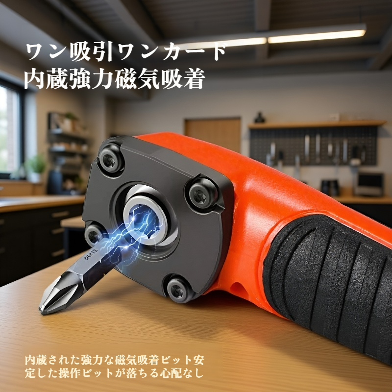 電動曲がりドライバービットアダプター