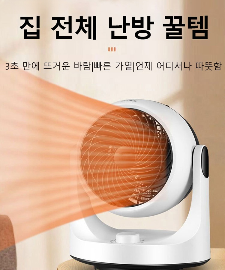 양용 온풍기 미니히터