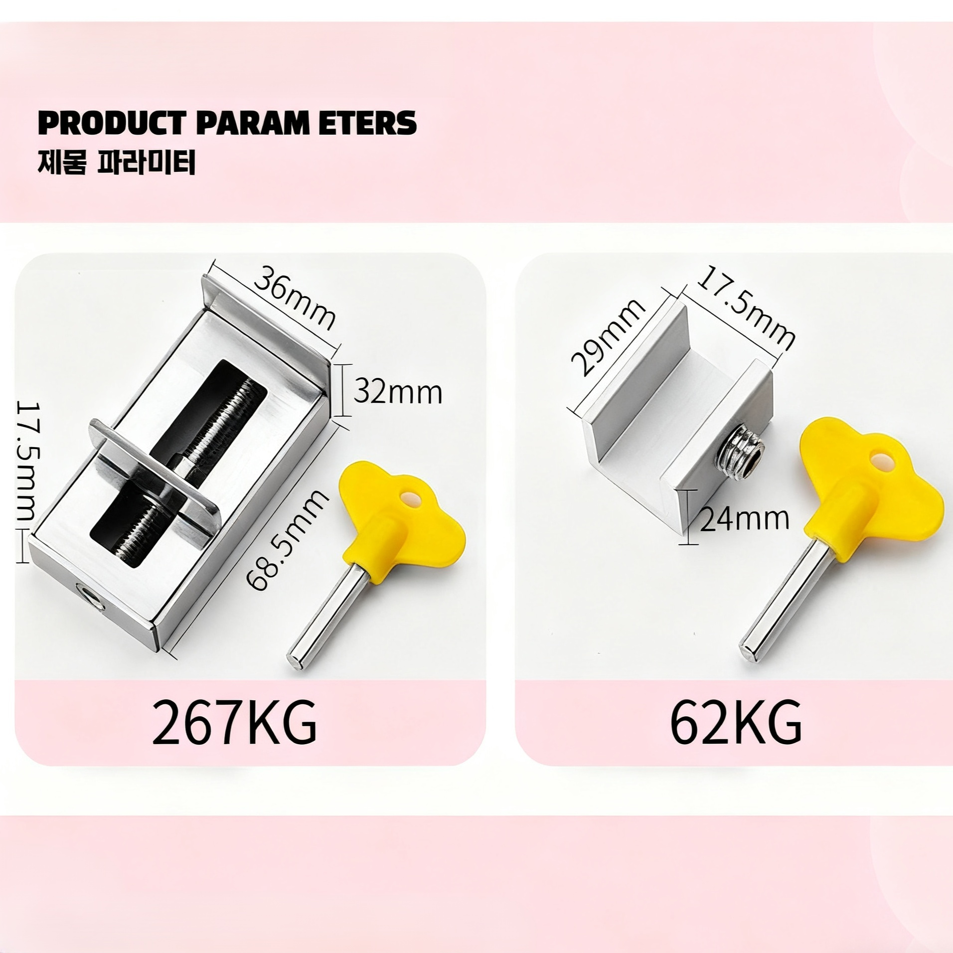창문 안전 잠금장치 무타공 한정기