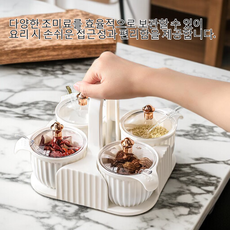 주방 조미료 캔 세트