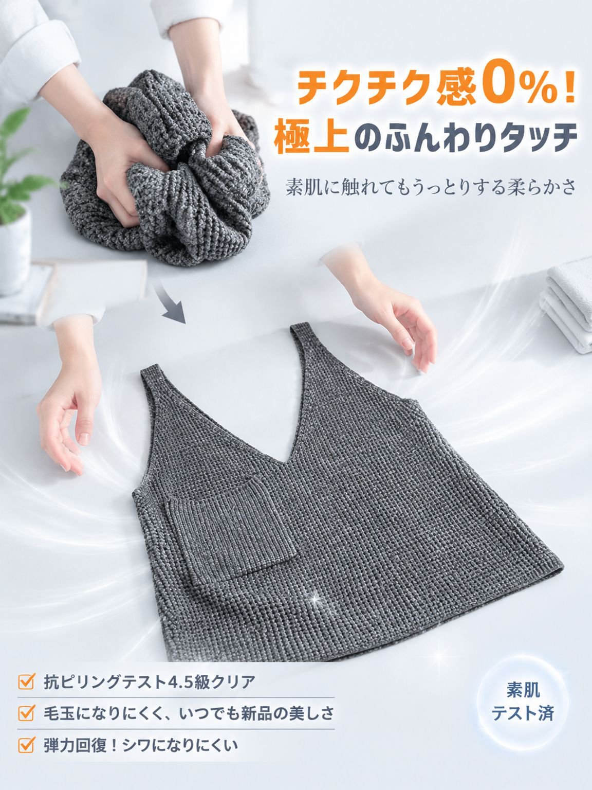 新潟見附ニットと上質なワッフル編みを組み合わせた深Vネックニットベスト。重ね着するだけで旬のスタイルに