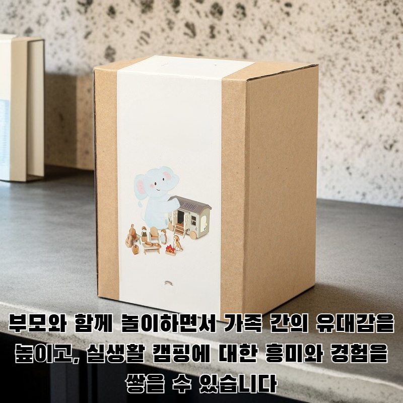 캠핑 RV 장난감 내부 구성