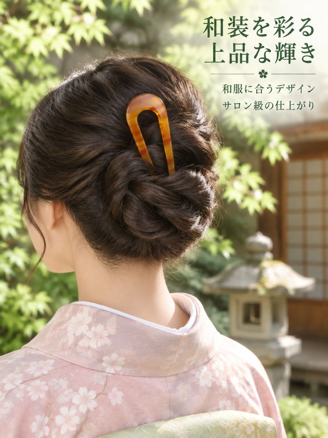 アップヘア用スタイリングコーム