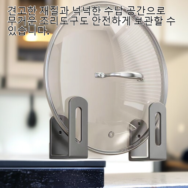 주방 벽부착 무타공 도마 냄비 선반 다기능 수납대