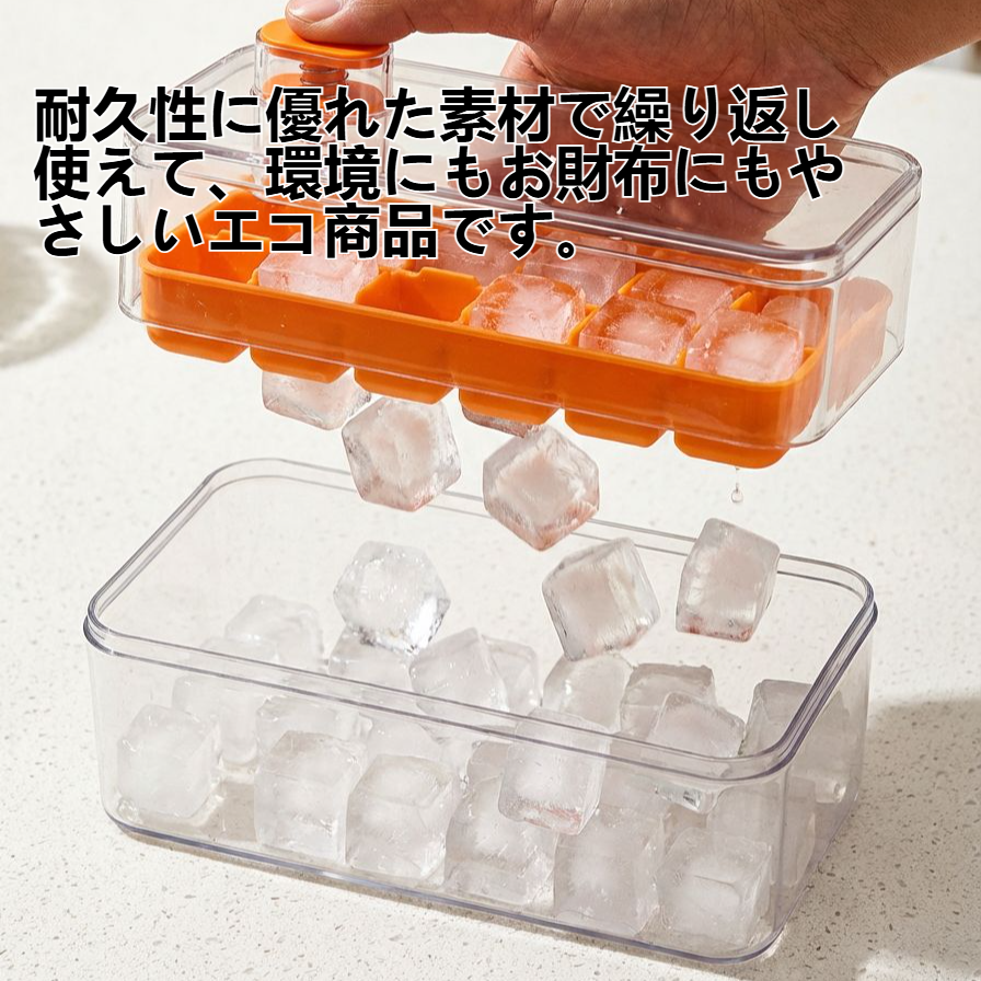 蓋付き家庭用製氷皿の使い方