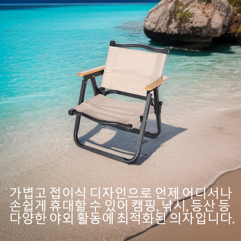 접이식 야외 캠핑 휴대용 의자