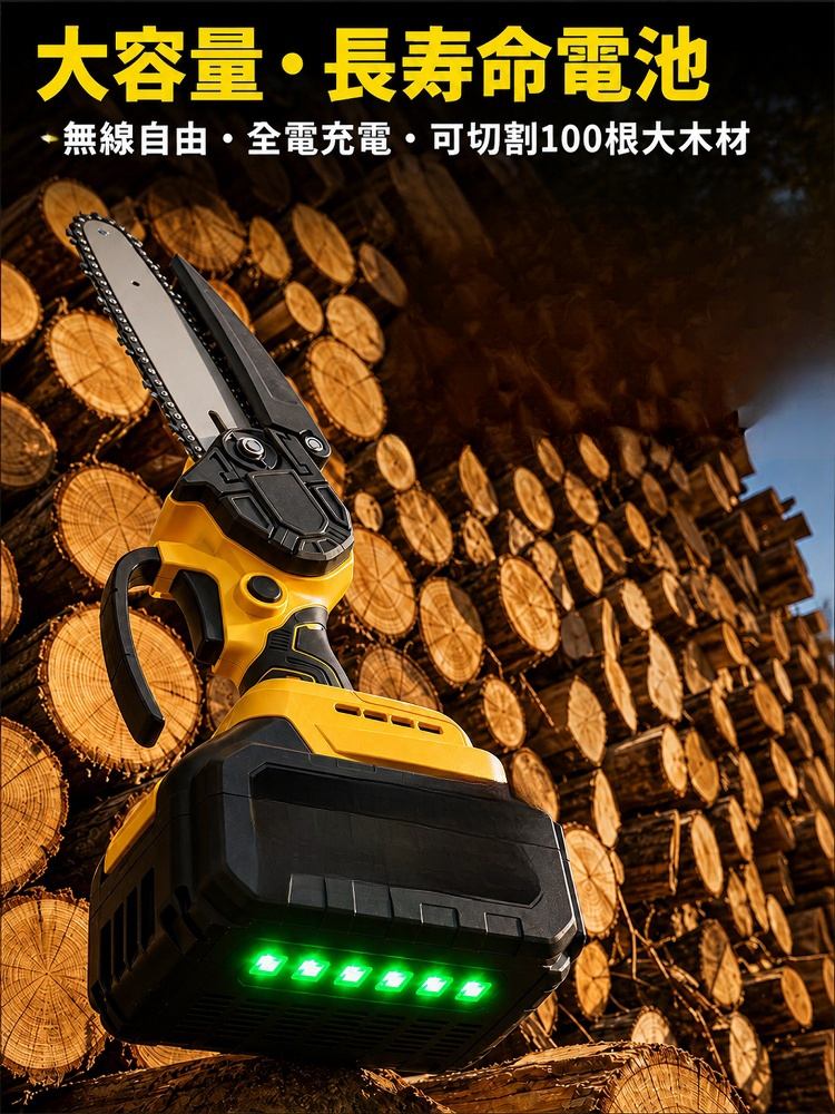 HFH-便攜式6吋大功率電鏈鋸