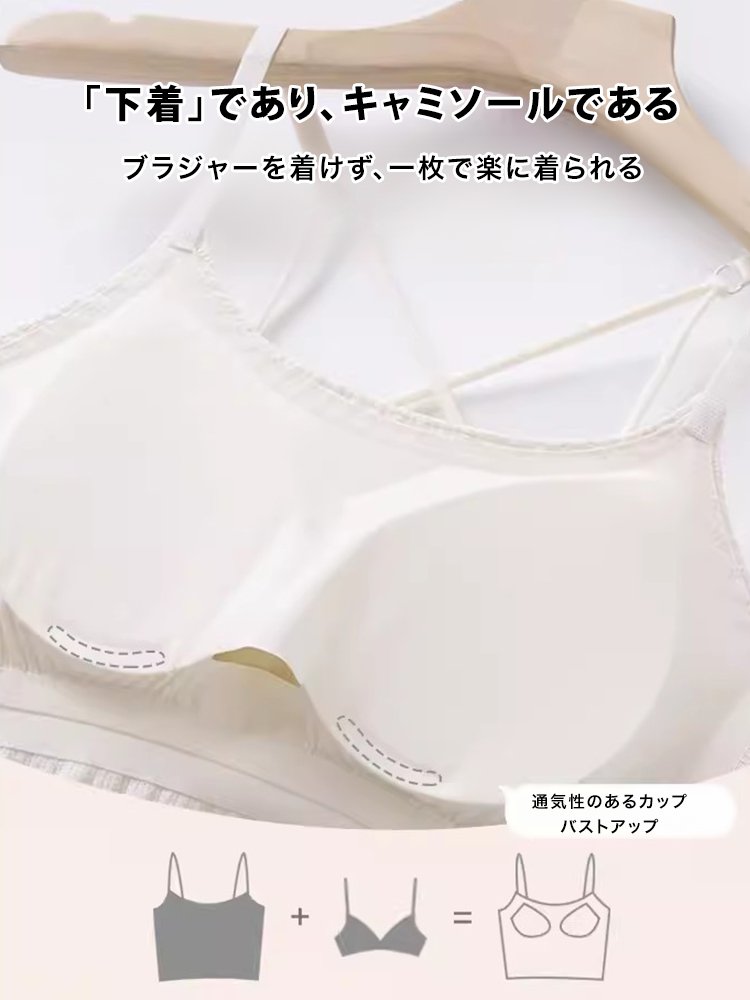 四季シワ抑えスリム胸パッド付き美背キャミソール