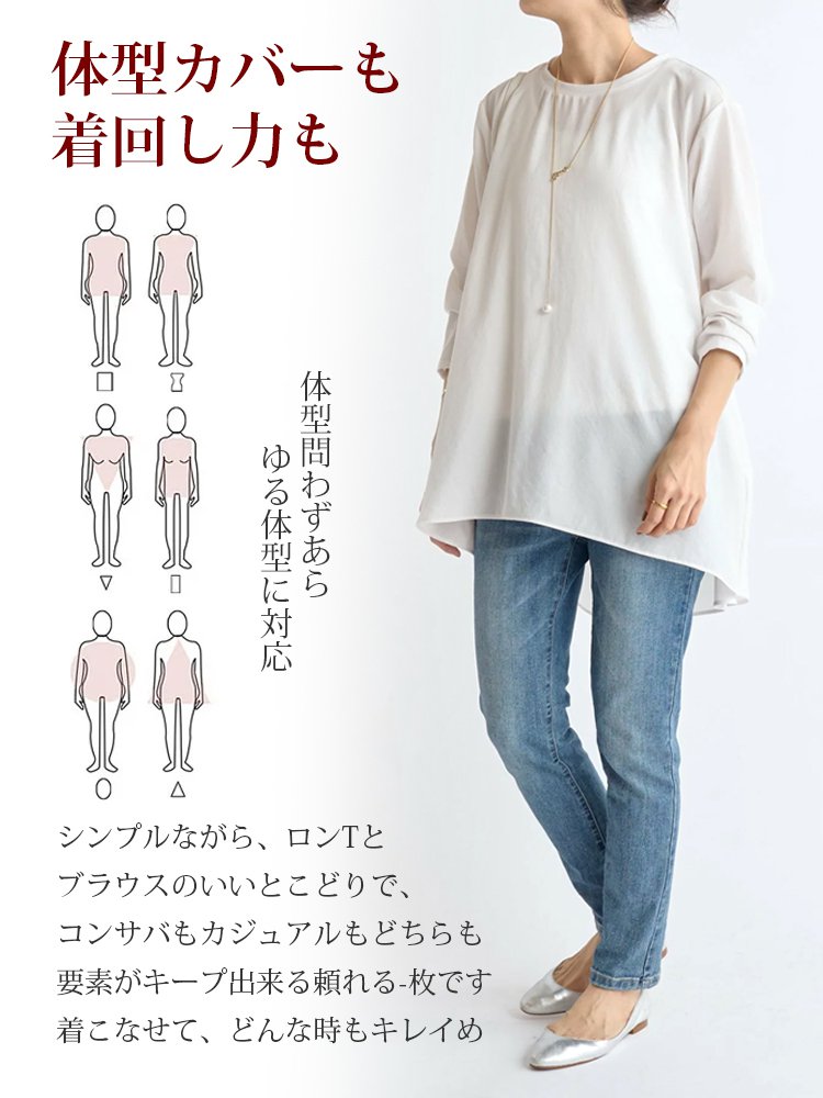 後ろドレープTブラウス