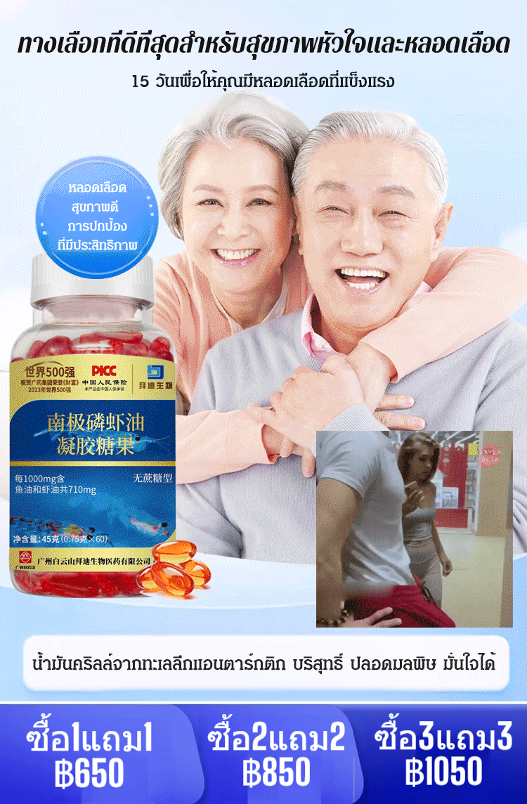 【คืนหลอดเลือดที่แข็งแรงให้คุณใน 15 วัน】แคปซูลน้ำมันคริลล์แอนตาร์กติก