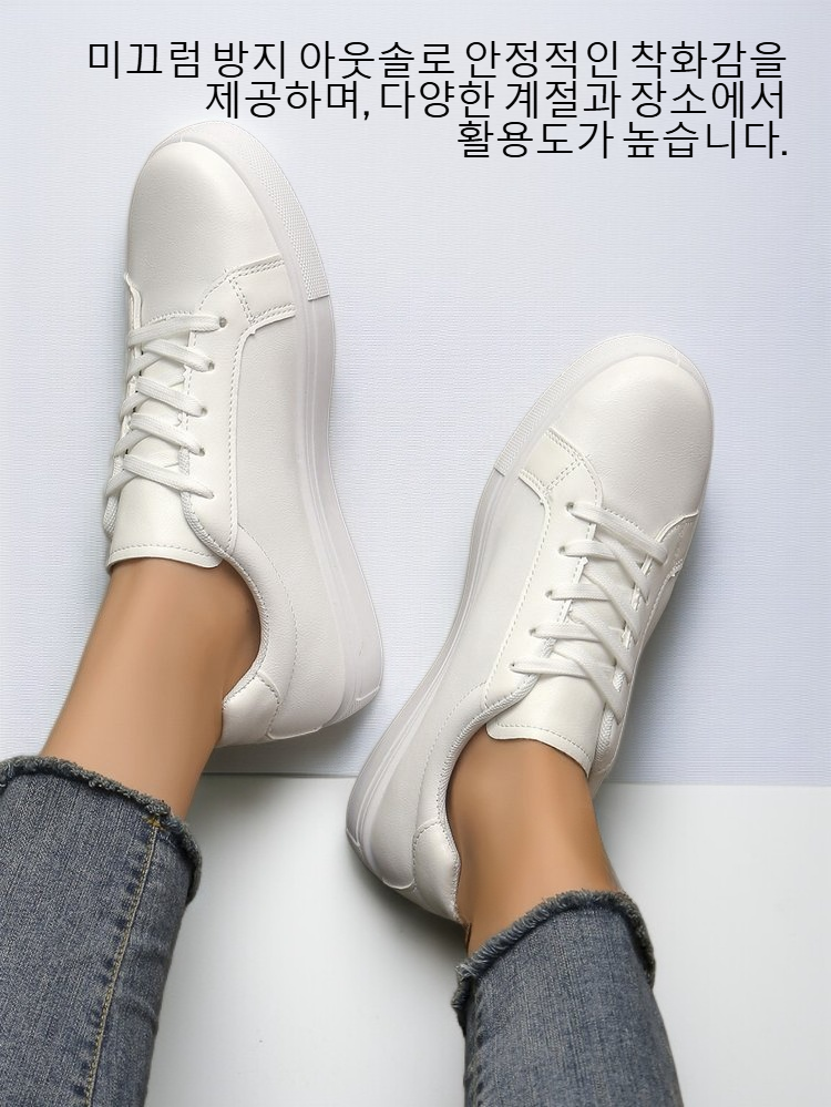 여성 캐주얼 화이트 슈즈 전체 이미지