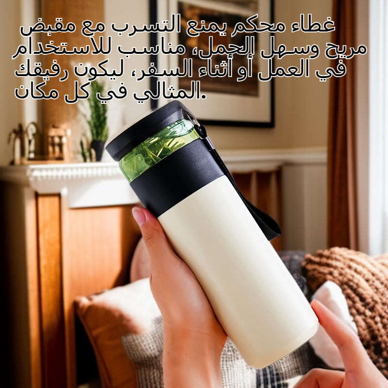 كوب ترمس رجالي بفصل الشاي والماء من السيراميك