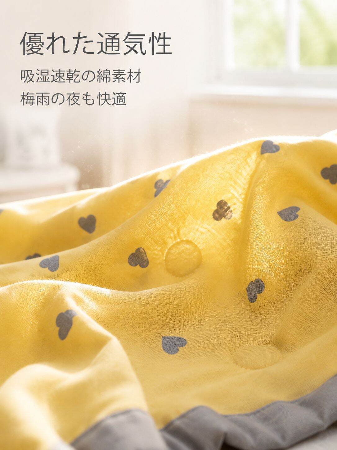 二重純綿夏用涼感ブランケット
