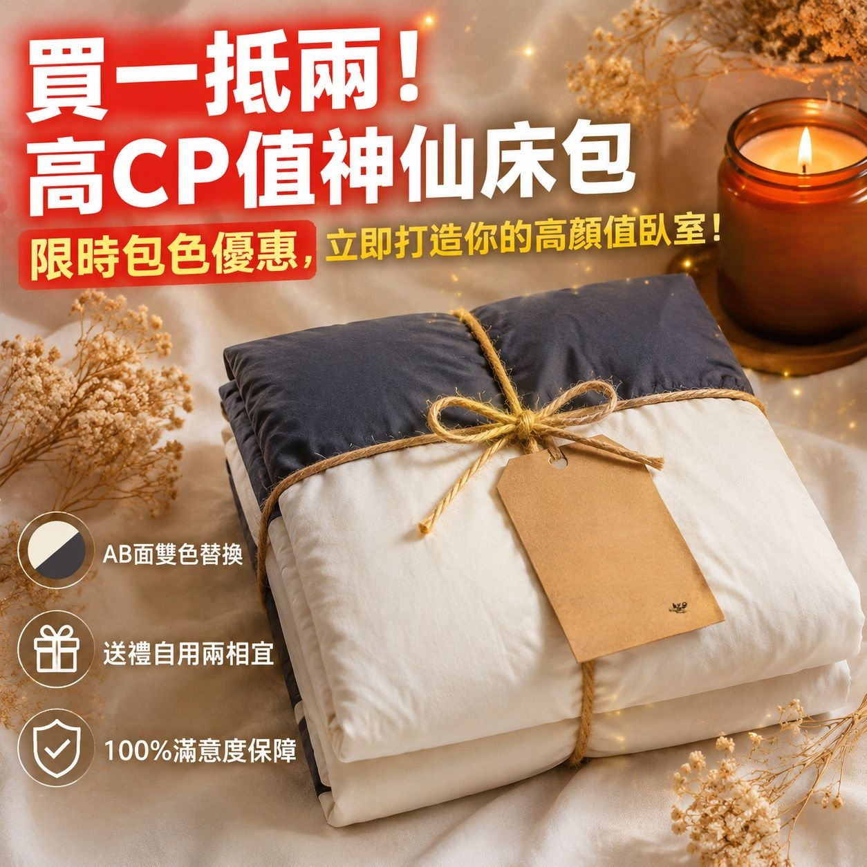 純色雙人床三件套床品組合（被套+床單+枕套）