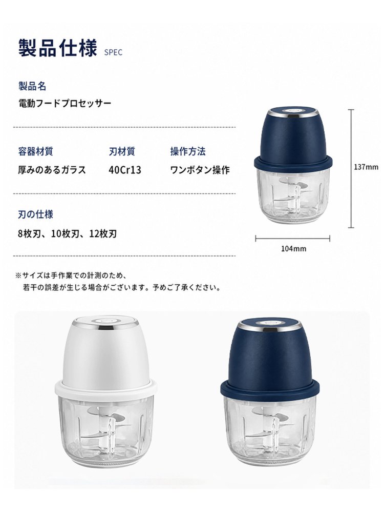 コードレスで持ち運び便利な軽量ミニフードプロセッサー