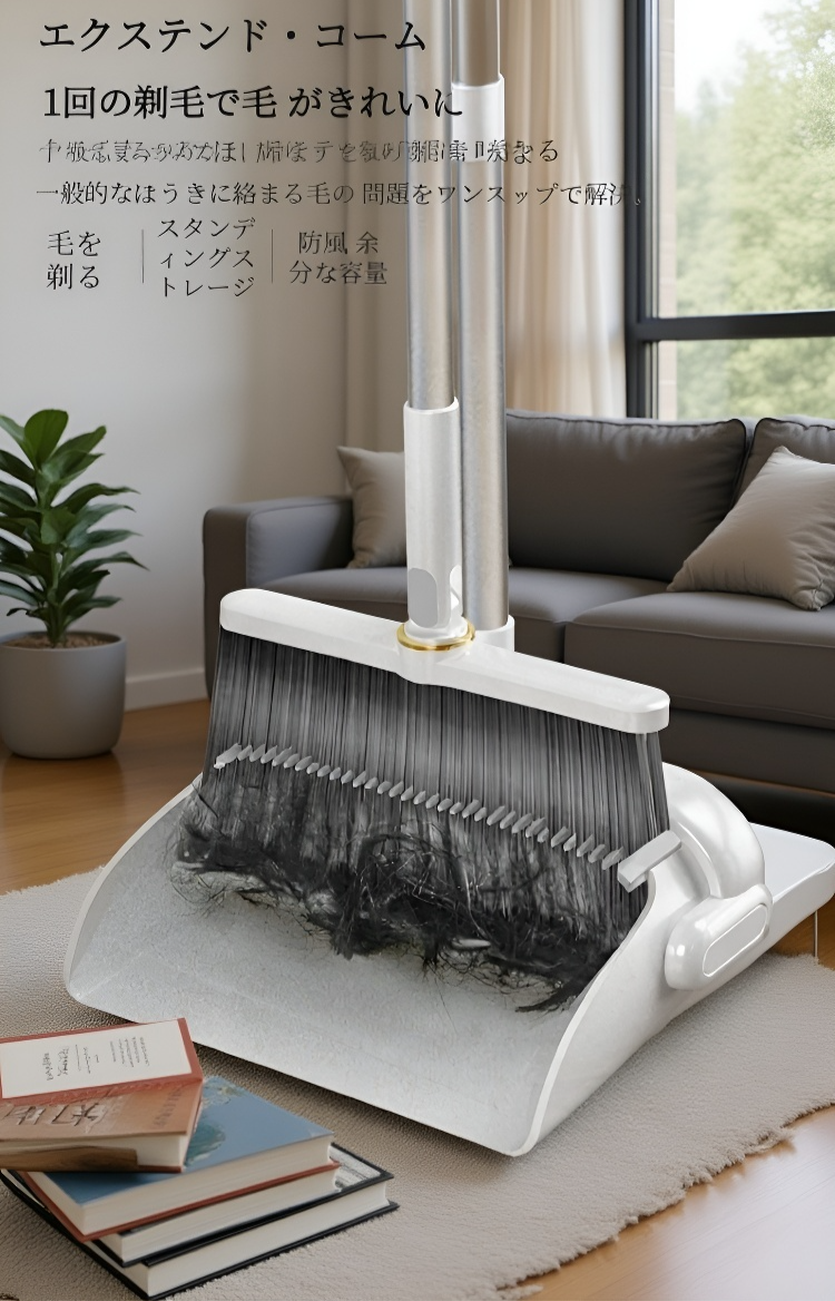 カーペット上でほうきを使って掃除するシーン