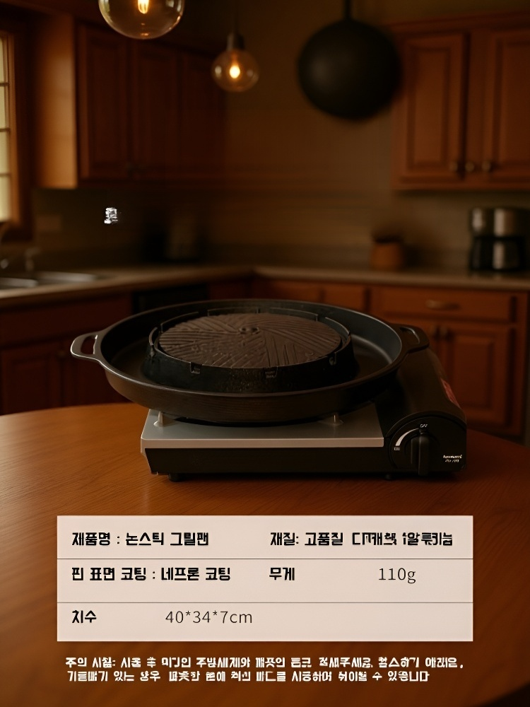 한방석 비접착 전골구이 일체팬