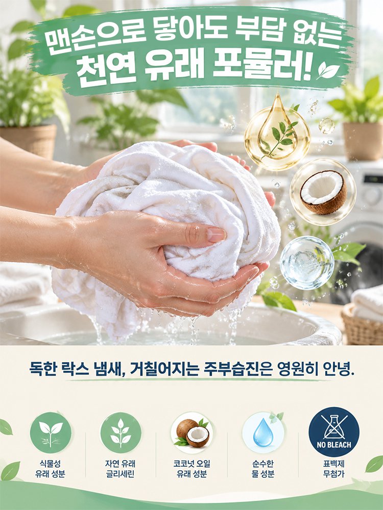 [30년 묵은 때 완벽 케어] 강력 발포 표백제 500g