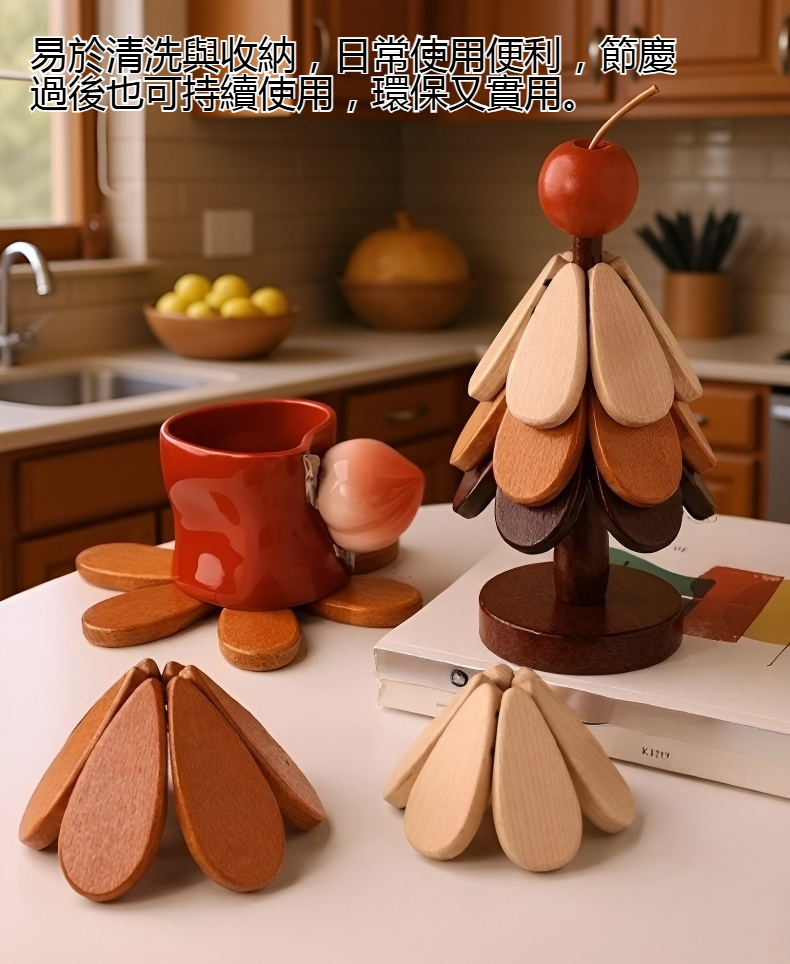 聖誕樹造型隔熱墊聖誕節餐桌裝飾