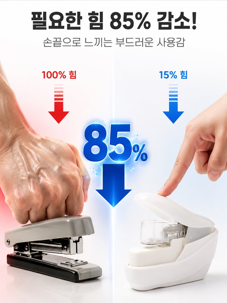  아이도 안심하고 쓰는 친환경 침 없는 스테이플러