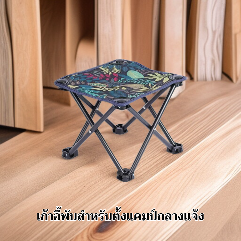 เก้าอี้พับสำหรับแคมป์ปิ้งกลางแจ้ง
