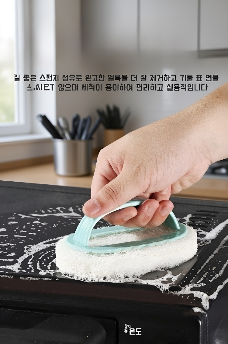 세정력이 뛰어난 청소 스펀지 브러쉬 디테일