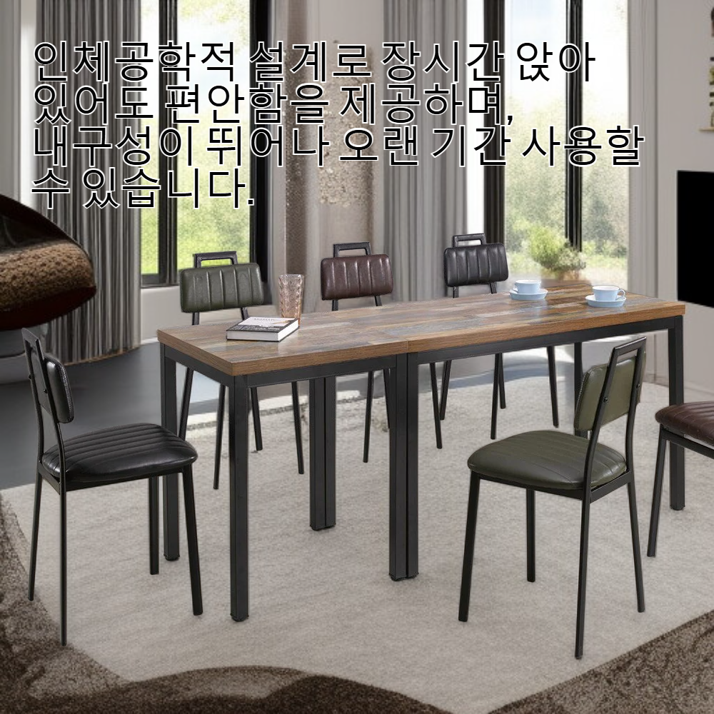 세련된 철제 하이 가죽 의자