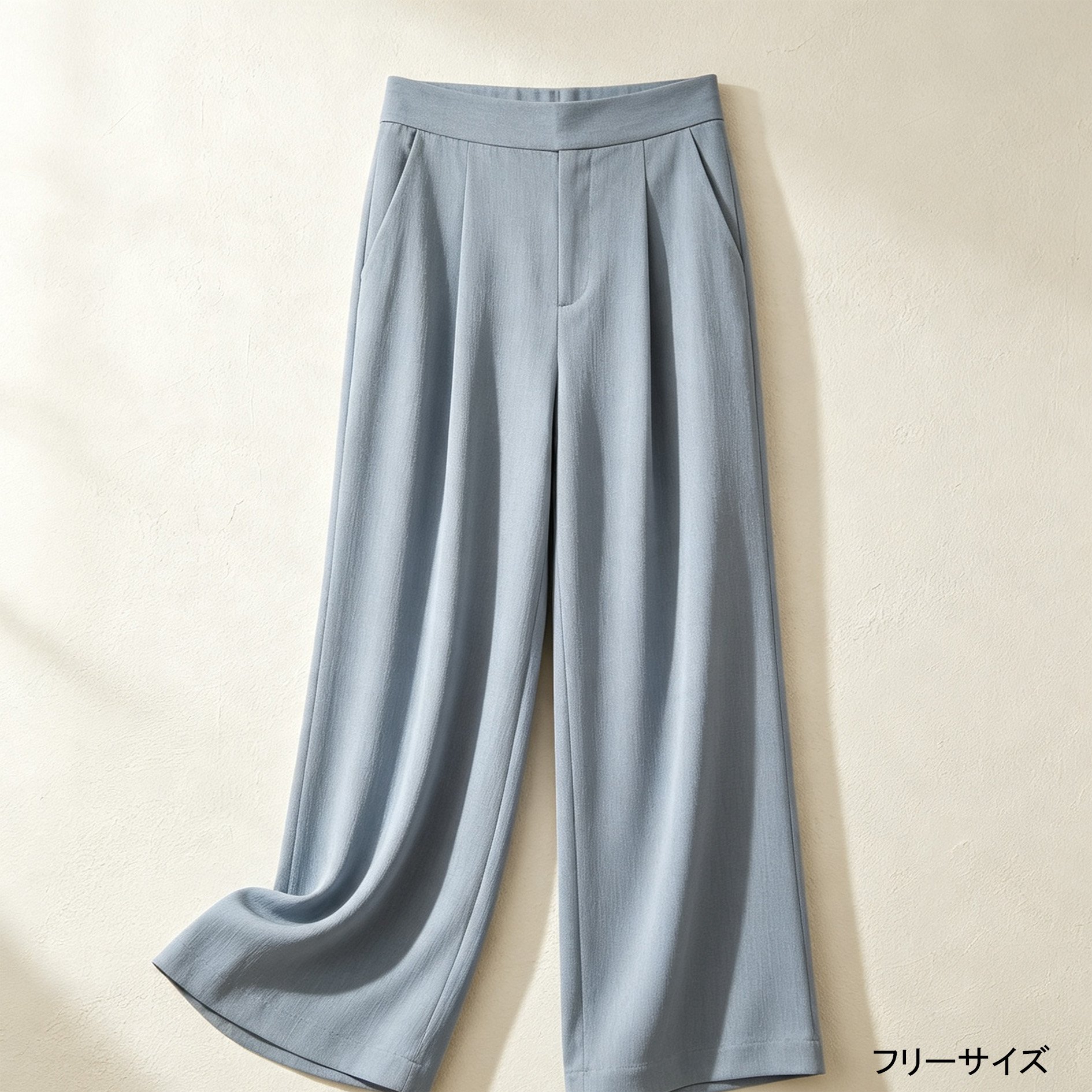 ワイドレッグパンツの美しいシルエット