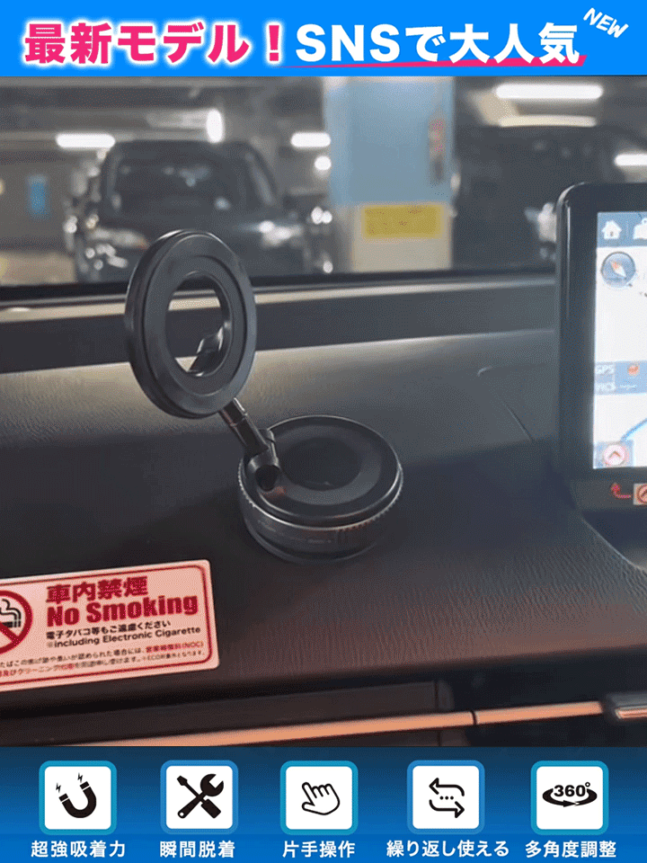 【専門の研磨技術】車も家もこれ1台でOK。自動真空吸着スタンド・MagSafe急速充電対応
