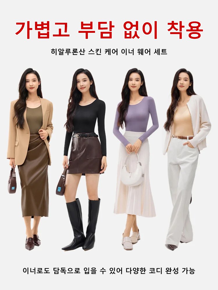 브라 일체형 히알루론산 피부 뷰티 이너 웨어 세트