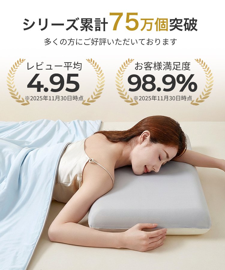 深い眠り枕「芯から眠れた感」