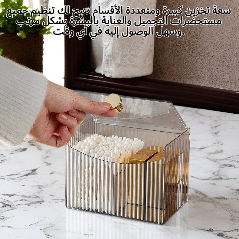 صندوق تخزين فاخر لمستحضرات التجميل